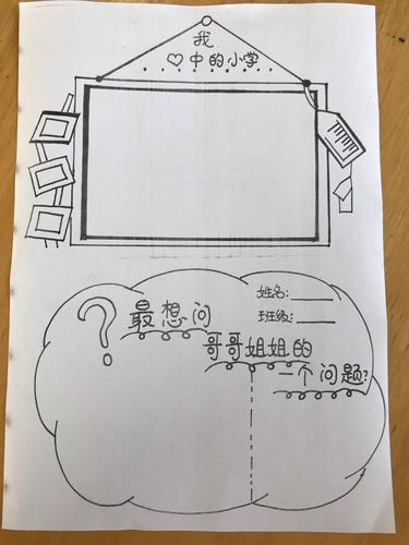 以一些成长的感悟为话题的作文600字（《成长的道路：经历、收获与成长》）