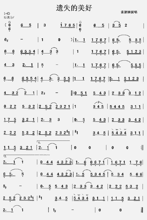 以永不遗失的美好为话题的作文600字（《春天里的一束鲜花》）