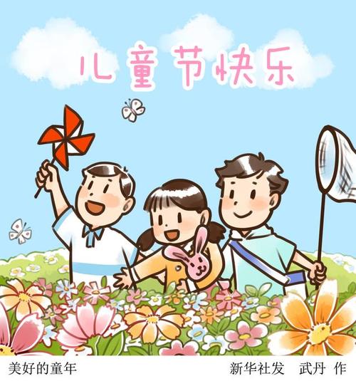 关于儿童节的作文300字左右（《一个特别的儿童节》）