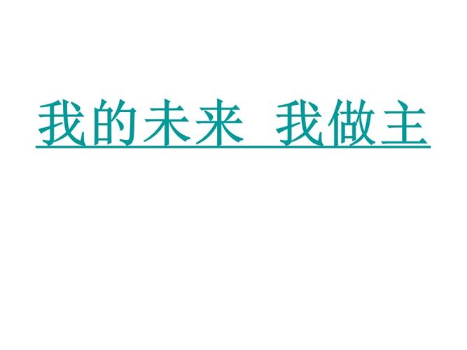 未来的住宅作文怎么写（《人工智能的未来之家——一个智慧化生活的故事》）