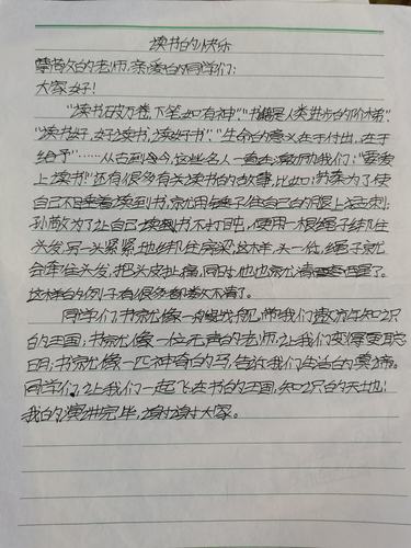 以读书的快乐为题的作文400字（《快乐读书的旅程：探寻人生的意义》）