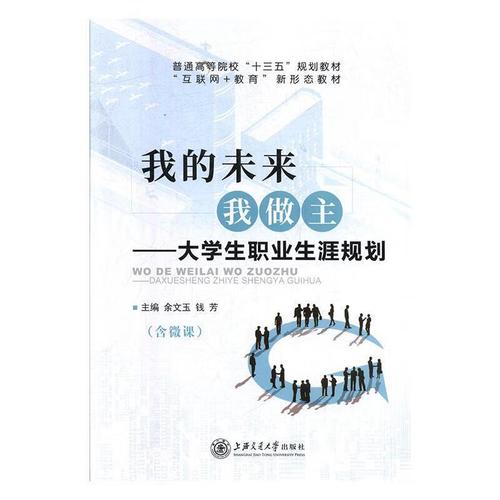 我的未来我做主作文600字作文（《自由梦想之旅》）