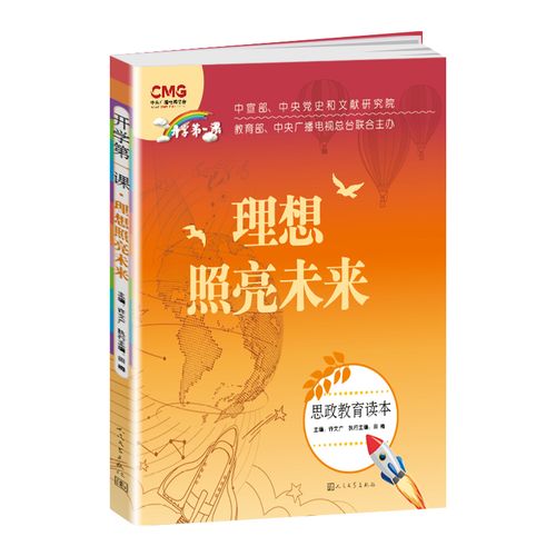 有关我理想中的未来的作文800字（《一个充满机遇和挑战的未来》）