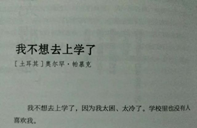 孩子厌学怎么办（4个步骤让孩子重新爱上学习）