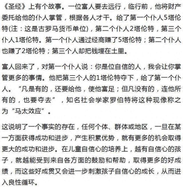 家庭教育好方法分享（20种家庭教育方法）