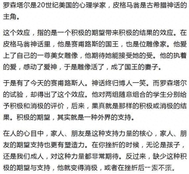 家庭教育好方法分享（20种家庭教育方法）