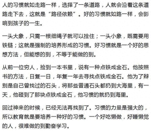 家庭教育好方法分享（20种家庭教育方法）