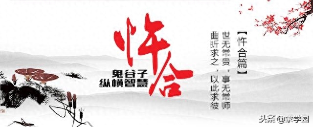 鬼谷子经典名言名句，《鬼谷子》精华75句