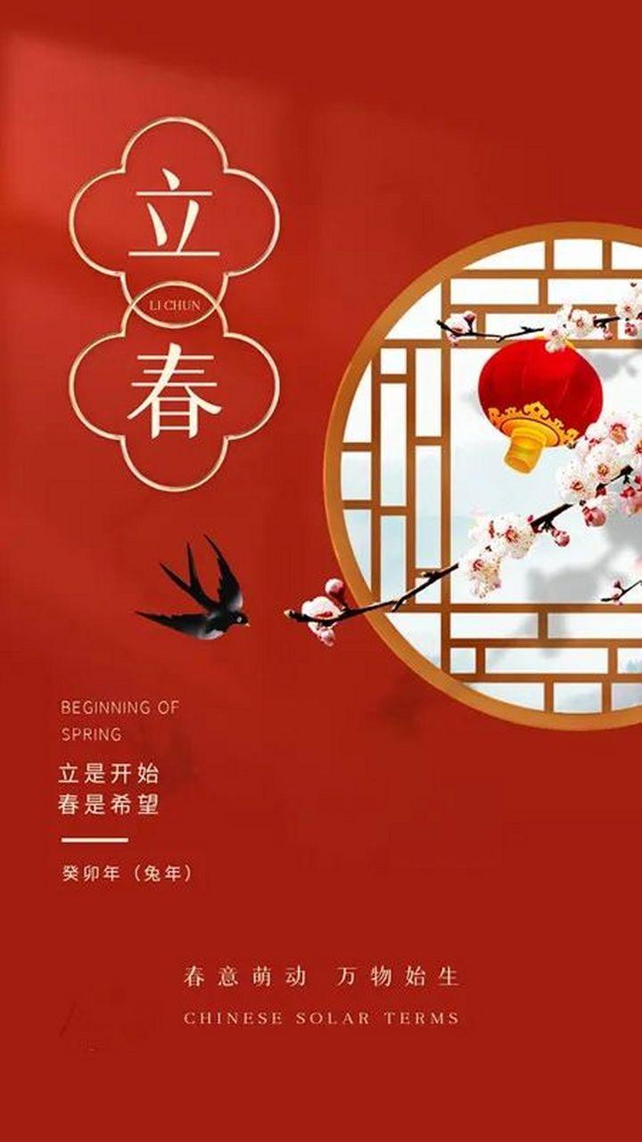 今年立春的祝福语（2023立春祝福言语）