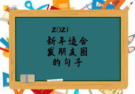 新的九月新的开始说说（在这个崭新的九月，做好准备开始新的征程）