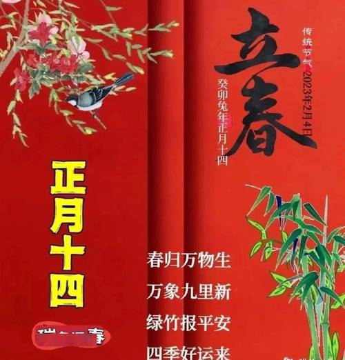 立春祝福语录（2023立春祝福语）