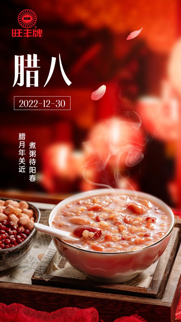 2021腊八节说说经典祝福语大全（2023腊八节祝福语说说句子，传递温馨与爱）