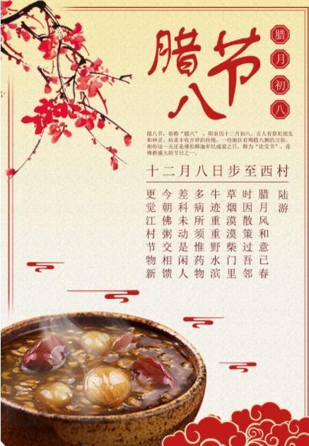 腊八节适合发朋友圈的说说（细数2023腊八节的美好，寄情朋友圈）