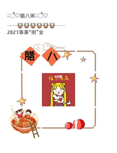 腊八大寒同一天祝福语怎么写（同在大寒，祝福相传）