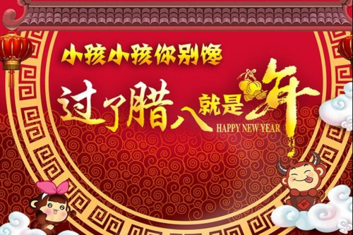 腊八和大寒同一天祝福语（祝福在腊八大寒日）