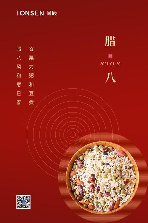 腊八大寒同一天祝福语怎么写（大寒腊八，温馨寄语）