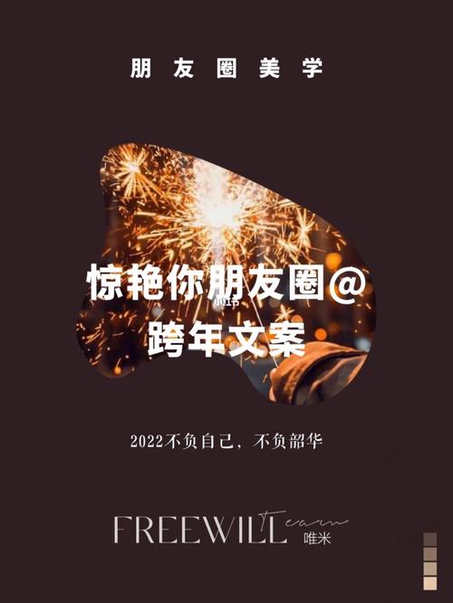 关于一个人跨年的句子（独自跨年的伤感，是因为心中的那个人。）