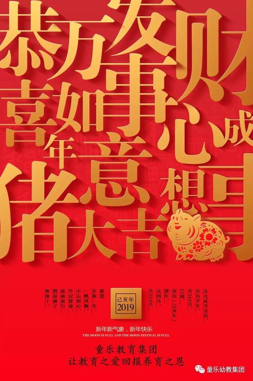 2028跨年祝福语（带着美好的期待，向未来出发！）