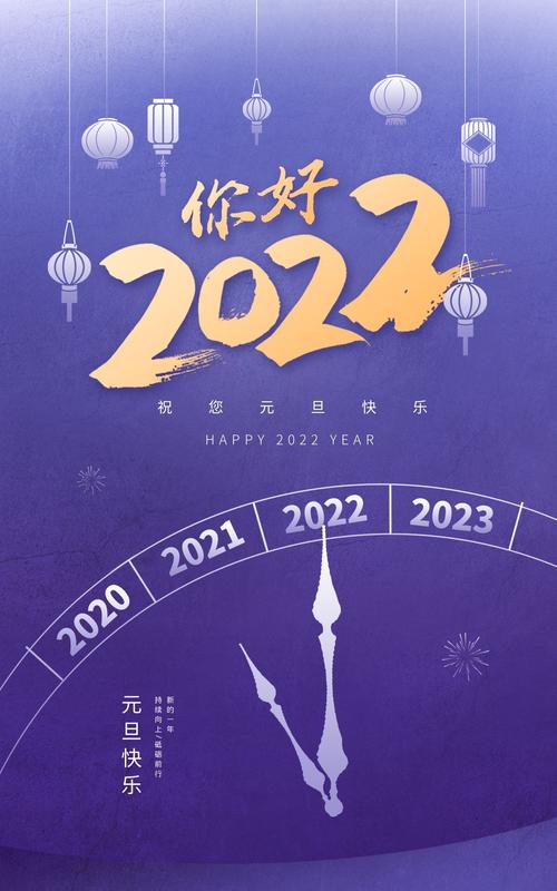 跨年夜2020的短句说说（《跨年夜的美丽瞬间》）