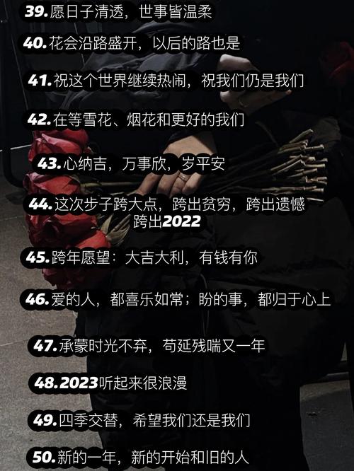 2020跨年夜发朋友圈的说说（岁月如诗，跨越2023；）