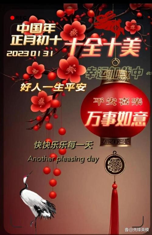 2020年跨年微信祝福语（迈向2023，微信祝福句让爱更远）