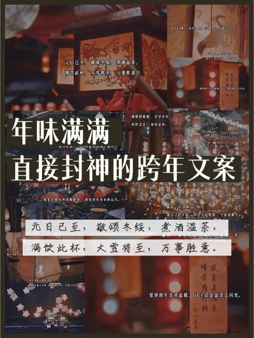 有关2023跨年说说朋友圈祝福语的短句（2023跨年祝福语）