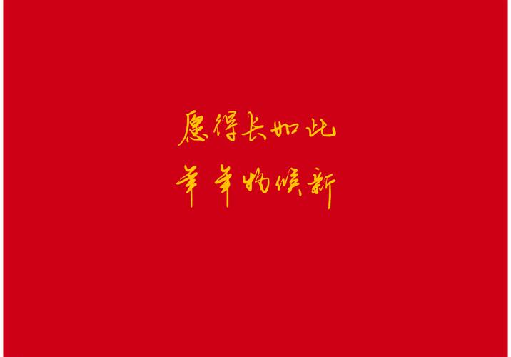 2120跨年祝福语（2023跨年励志祝福语——喜迎新年）