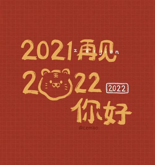 有关2023跨年句子简短说说的短句（2023跨年——美丽新年的开始）