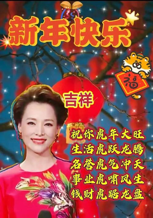 2021大年初一发朋友圈的祝福语（虎年来临，祝福送上）