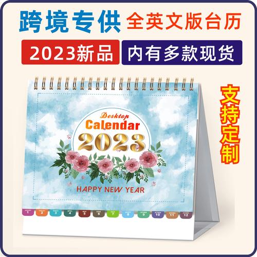 2020年进入倒计时说说（倒计时2023，期待新生）