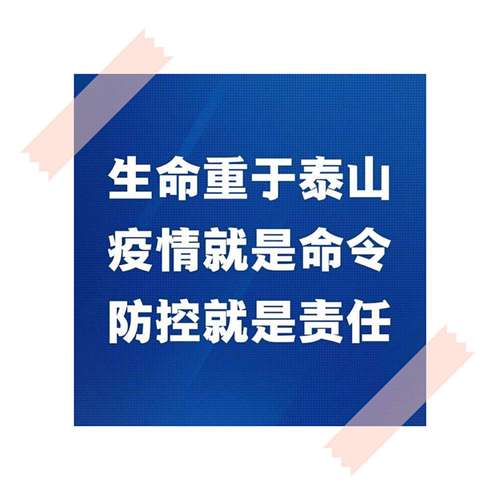 抗疫正能量宣传标语（共筑健康未来——2023抗击疫情正能量宣传）