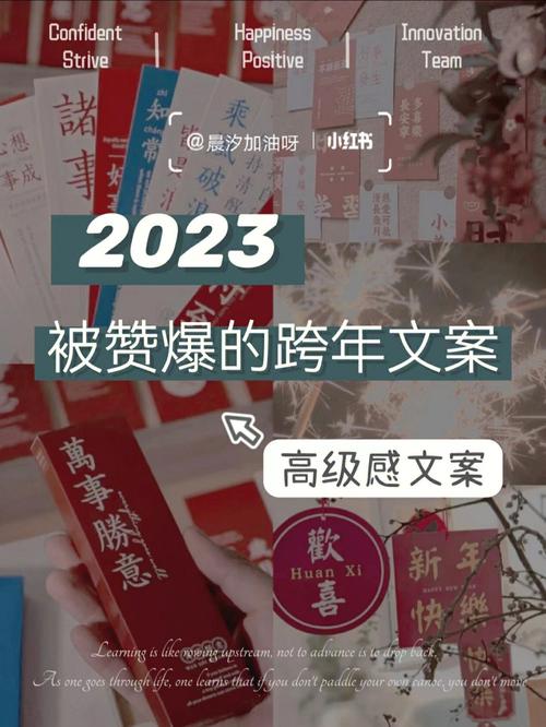 迎接2020年朋友圈说说（迎接2023，追寻美好）