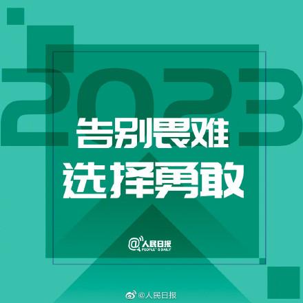 开学第一天激励句子2020（开学第一天，为未来励志奋斗）