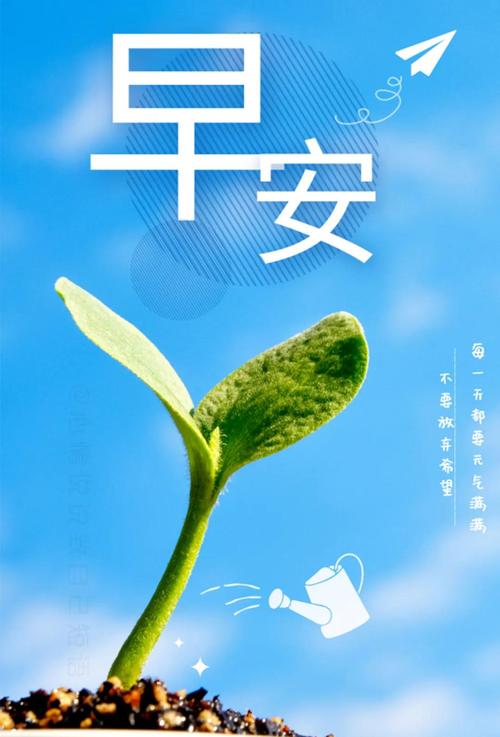 九月第一天早上好的句子（九月一日的美好祝福）