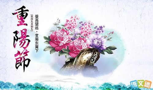 九九重阳节祝福语大全简短（九九重阳，福满人间）