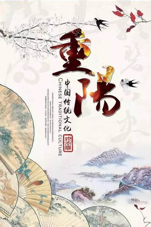 九九重阳节祝福语大全简短（九九重阳，福满人间）