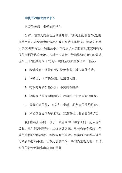 有关2023节约粮食宣传语经典篇的短句（2023年，让我们共同节约粮食，共建美好家园）