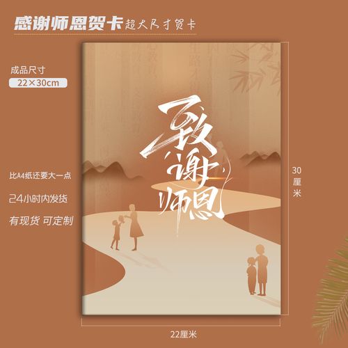 教师节贺卡学生作品（教师节，感恩与祝福）