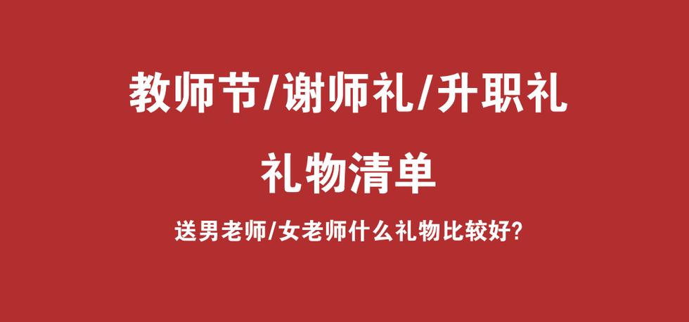 有关2023教师节经典句子的好句有哪些（教师节，言传身教的美好）