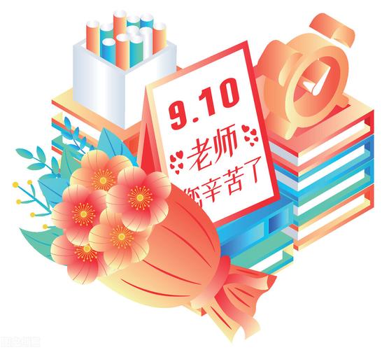 教师节2021祝福语（用唯美短句，传递感恩之情）