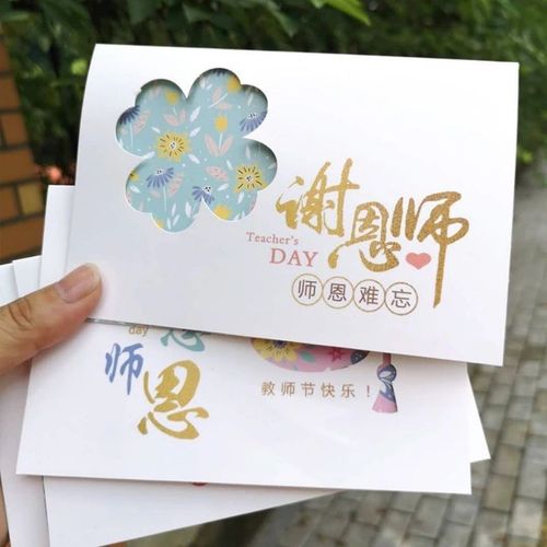 有关2023教师节感恩祝福语短信的好句摘抄（教师节祝福语：传递爱的力量）