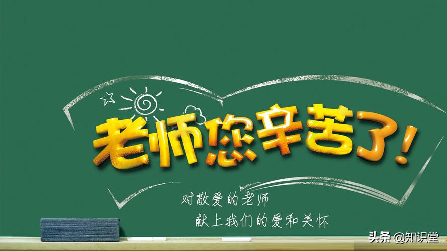 有关2023教师节感恩话语一句话的短句（教师，感恩您的陪伴）