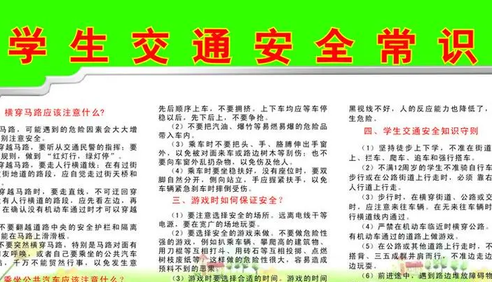 有关2023交通安全名言警句标语的好句摘抄（关爱生命，从我做起）