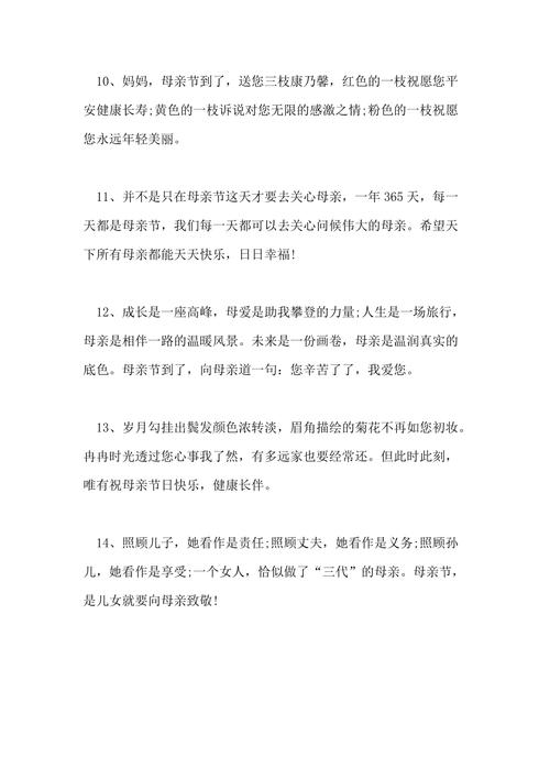 有关2023简洁母亲节祝福语经典的好句有哪些（送上我最真挚的祝福——2023母亲节）