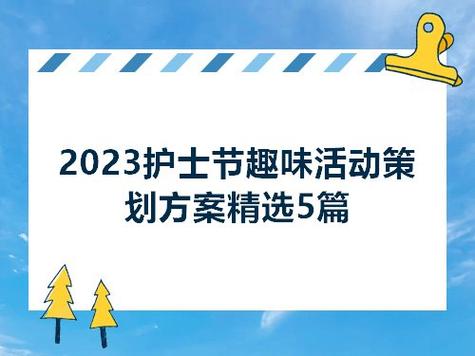 护士节祝福语短句（献给2023护士节的唯美祝福）