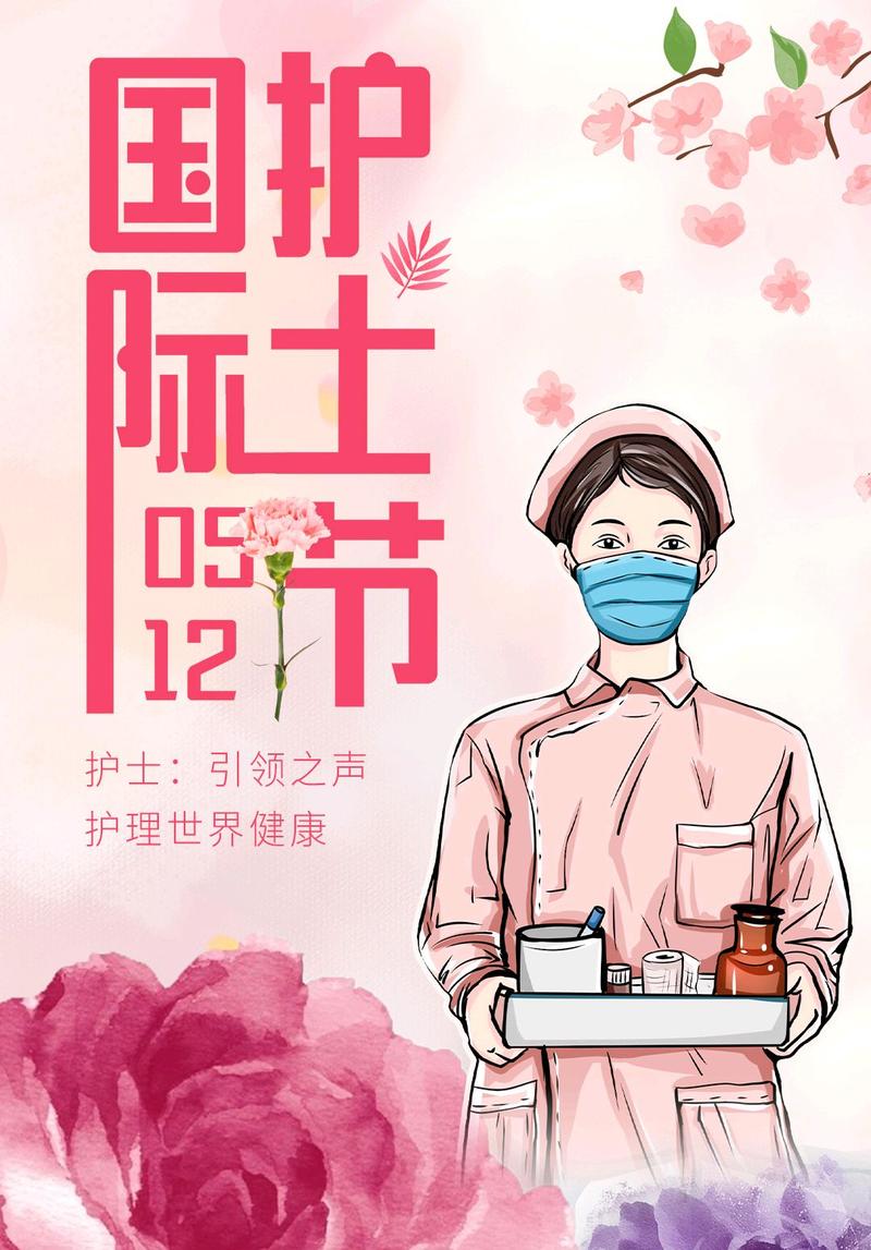 2020年护士节祝福语（护士节，因你们而更美好）