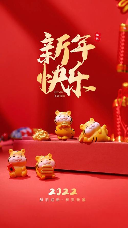 2022虎年春节祝福语（迎接2023虎年，愿你事事顺遂如虎添翼）