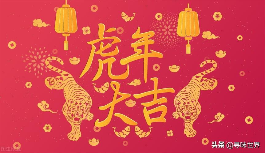 正月初一拜大年祝福语（迎接2023虎年的祝福语）