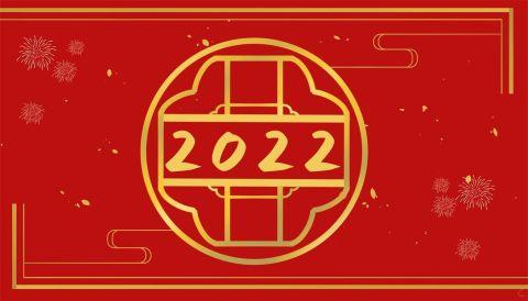 2020年元旦晚会宣传语（唤醒心灵，激扬热情，迎接虎年的新开始）