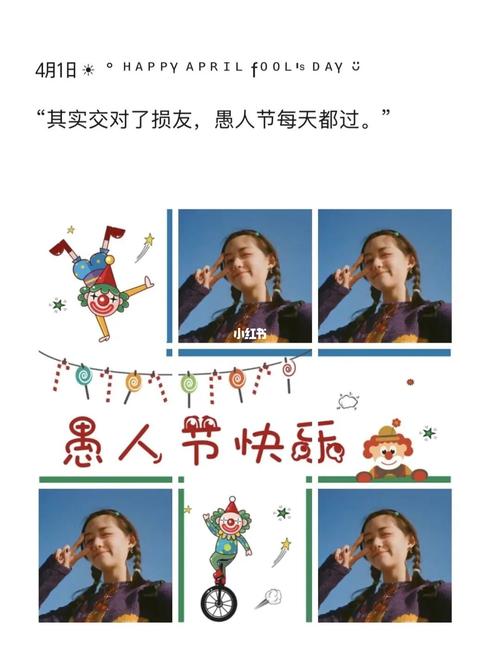 愚人节适合发朋友圈的句子,情商很高（愚人节，唯美短句轻松发朋友圈！）